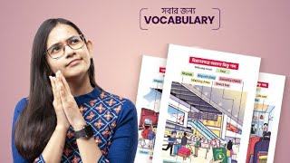 English vocabulary 5 important tips by munjarin shahid English gramar|| vocabulari pdf