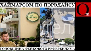 Генерал Хаймарс Посетил Празднование Годовщины Дэнэрийских Вымиратов В Ресторане Paradise