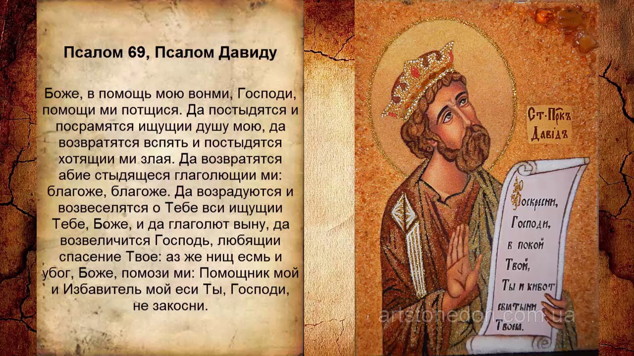 26 псалом ауди
