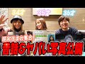 【30代の昔あるある】若い時の衝撃写真大公開!【2000年前後が青春】