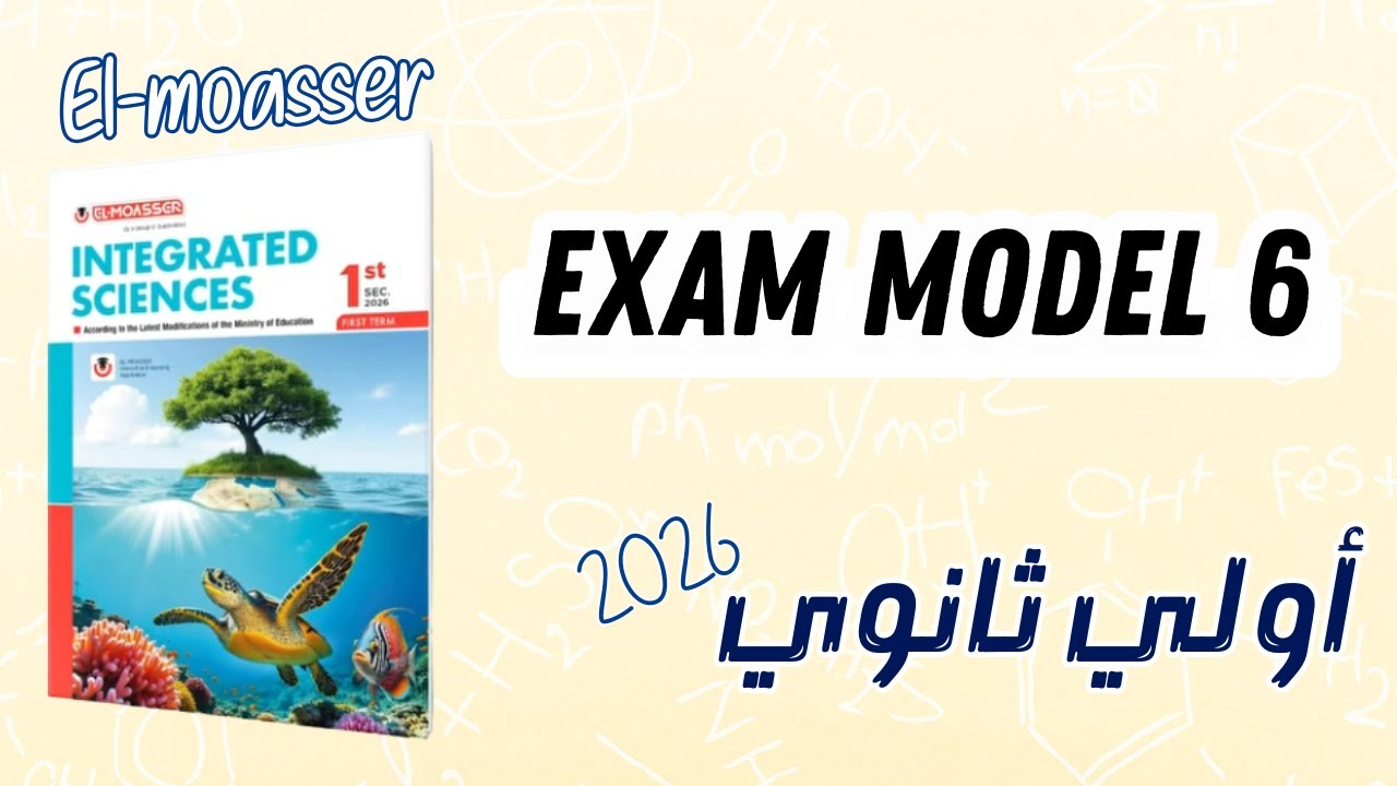 integrated science s1 2026 | EL-MOASSER | Exam model 6