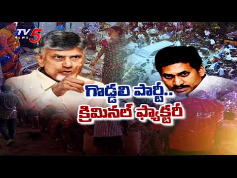 బూ**తు మాటలు.. రోత రాతలు.. CM Chandrababu Naidu Fires Over Jagan & YCP Party Conspiracies | TV5 - TV5NEWS