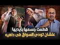 فيديو شيماء وسائق اوبر شوفوا عملت فى جـ ـسـ ـمـ ـهــ ـا ايه بايديها | عايزه تودى السواق فى داهيه !!