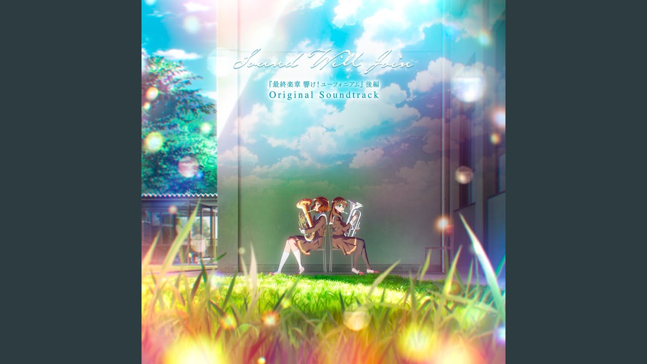 Echoes of Tomorrow ～私たちの自由曲～
