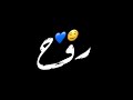 يا روح الروح مابعدك روح حالات واتس اب