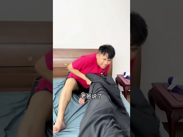 片尾老爸解锁新技能 #看完不笑算我输 #叫泰哥起床#剧情