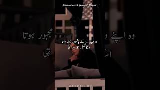 #Shorts #ytshortsfeed #Romantic novels #unfrezzmyaccount #dramatic