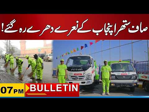 07PM News Bulletin | 17 Sep 2026 | City 41