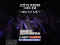 江頭2:50の手紙