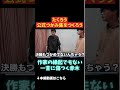 違法に負けずにたくろう公式つかみ集をつくろう#shorts#たくろう#M1#つかみ#芸人#漫才#お笑い