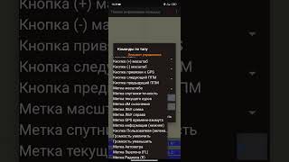 #ProNebo. Настройки по тапу от Олега screenshot 3