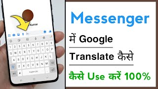 How To Use Google Translate in Facebook Messenger 2022 screenshot 4