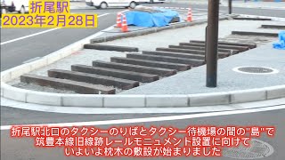 JR折尾駅(ORIO station)2023/02/28