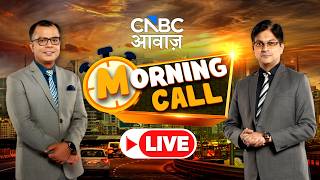🔴Morning Call LIVE | Stock Market | Top Stocks Today | Morning Business News | Anuj Singhal