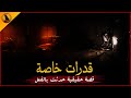 قصة حقيقية حدثت بالفعل لأسرة مصرية تمتلك قدرات خاصة في التعامل مع الجن والأحلام والعالم الآخر