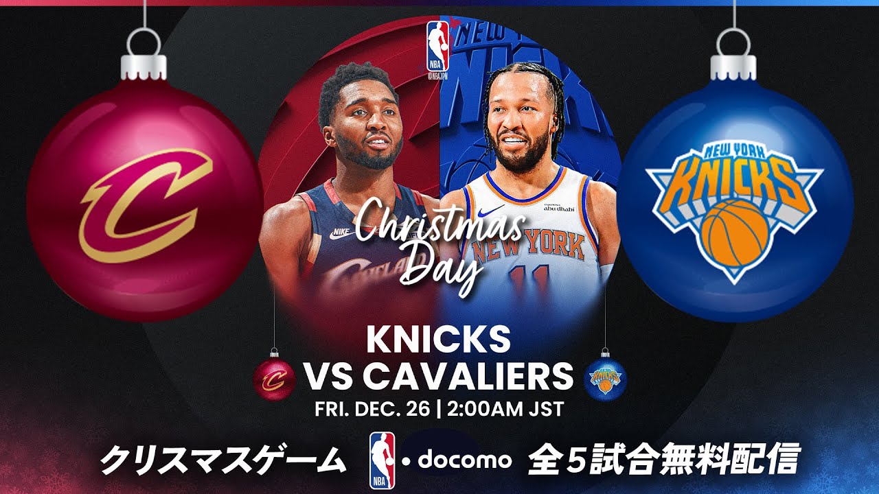 クリスマスゲーム🪅】キャブス vs ニックス (12/26 AM 2:00-) ティザー
