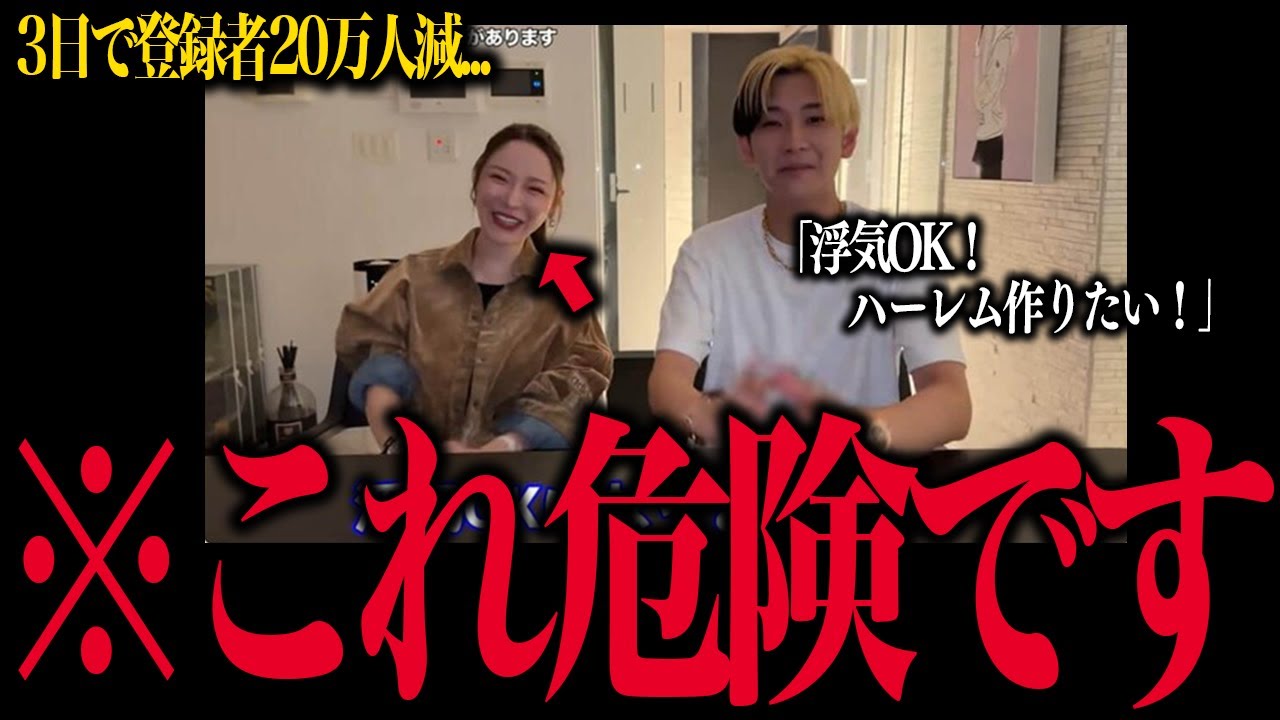 【大炎上】ヒカルが宣言した“オープンマリッジ”が危険すぎてヤバい…登録者は20万人減…