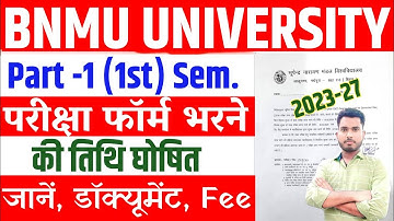 BNMU Part 1 exam form 2023-27 date release BA BSC BCOM | bnmu part 1 exam form kaise bhare 2023-37