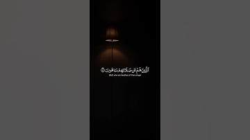 تلاوة هادئة لسورة الماعون