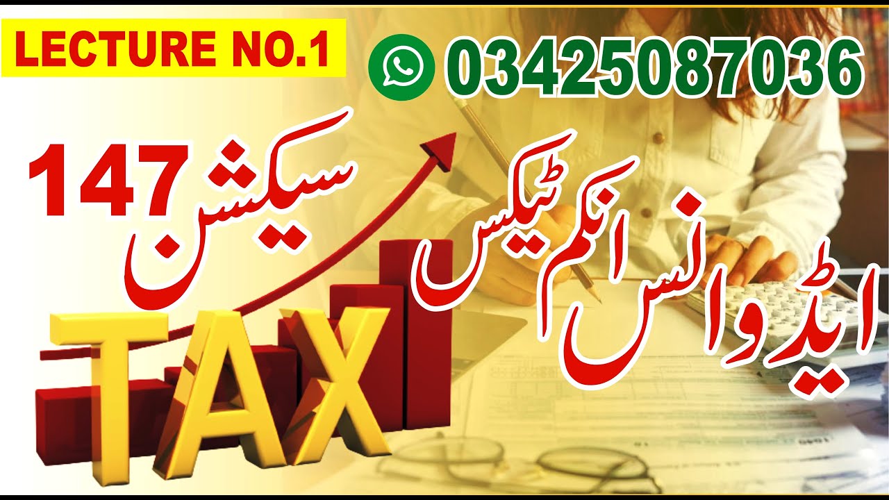 Lecture 01 Section 147 Advance Tax M. Husnain Malik