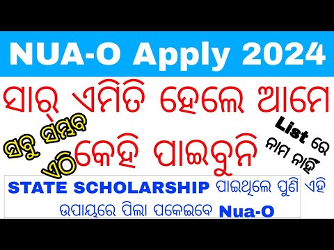 nua o scholarship apply 2024 big updates/nua o scholarship eligibility,agelimit,how to fill appendix