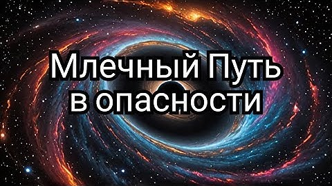 Milky Way's Black Holes: The Galaxy's Hidden Killers