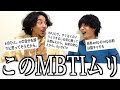 【辛辣】苦手なMBTI圧倒的1位は...?