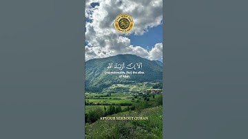 سورة يونس الآية 61-64 تلاوة شيخ الدوسري #اكسبلور