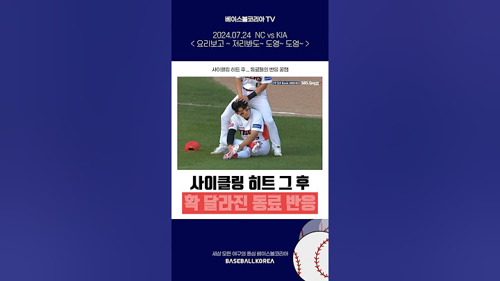 ‘사이클링 히트’ 김도영, 대기록 작성한 뒤 달라진 선배들의 반응 #kia타이거즈