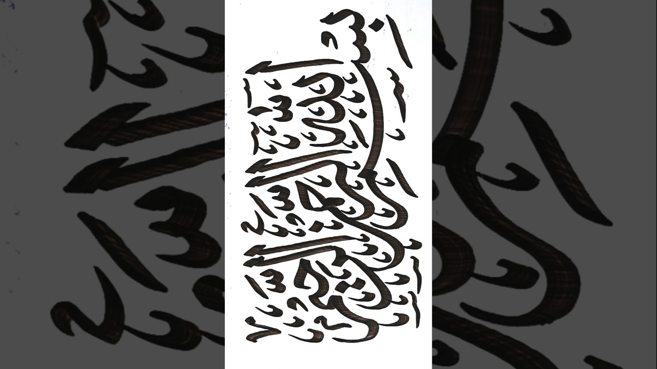 Bismillah Arabiccalligraphy 