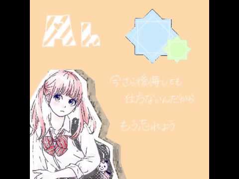 西野カナ 「Ａ型の歌」