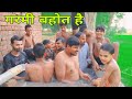 it is very hot ( गरमी बहोत है 😄🤣😁