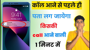 call aane se pehle notification I notification before Incoming Calls I Truecaller notification 2024