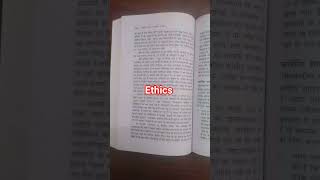 Ethics upsc part 2 lesson 7 कॉरपोरेट गवर्नेंस! Corporate Governance!