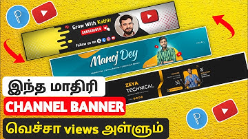 How to Make a YouTube banner | Youtube banner மொபைலில் create  செய்வது எப்படி?