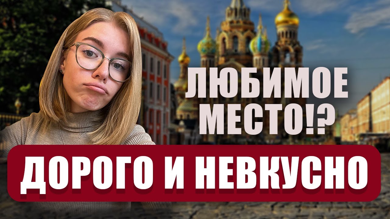 Завтраки в ПИТЕРЕ. Распаковка подарка из Америки. Меню для зрячих ...