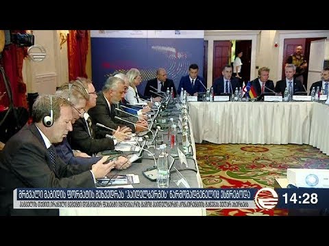 გერმანული და ქართული ბიზნესის წარმოადგენლები მრგვალი მაგიდის ფორმატში  შეიკრიბნენ
