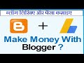 how to write a blog and make money//in hindi