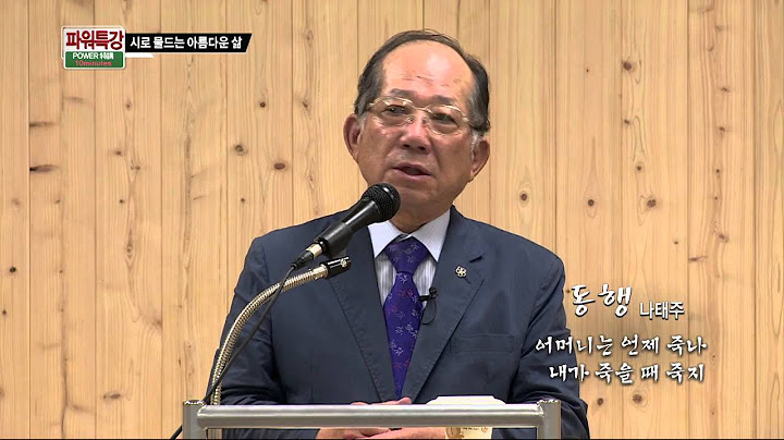 자세히 보아야 예쁘다, 오래 보아야 사랑스럽다 너도 그렇다.  - 파워특강 10minutes -
