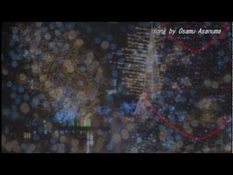 「時計台のある街 ～ 粉雪」　作詞・作曲・唄　浅沼 修