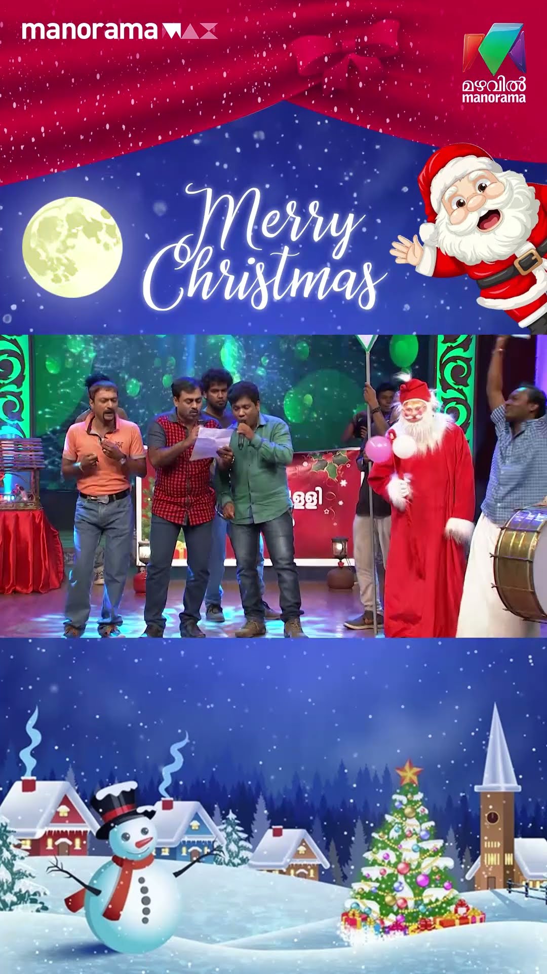 ക്രിസ്മസ് സ്പെഷ്യൽ പാട്ടായാലോ ...?? |Lathiri Poothiri |#christmasspecial #mazhavilmanorama