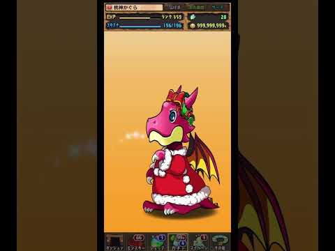 パズドラ クリスマスガチャ動画やで