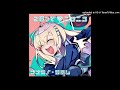 麻雀ファイトガール リーチソング 2個って ニコニコ ナナツノ ツミレ 麻雀ファイトガール リーチソング 2個って ニコニコ ナナツノ ツミレ
