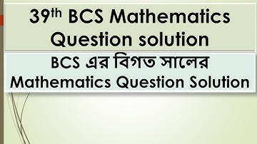 39th BCS Preliminary  Mathematics Question Solution Part_1