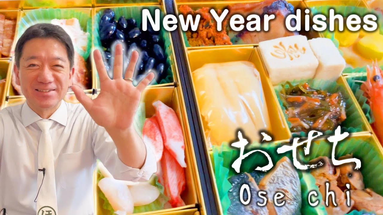 【Happy New Year】Osechi-Ryori, the Japanese Traditional dish for 2022【Cultural Tips】