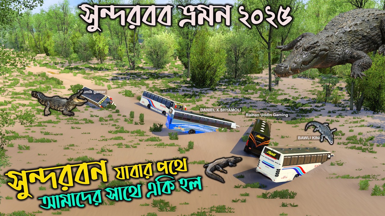 ই প্রথম  এক ঝাঁক কিং হানিফ নিয়ে সুন্দরবন গেলাম |GMT BD MAP V3||সুন্দরবন ভ্রমন ২০২৫