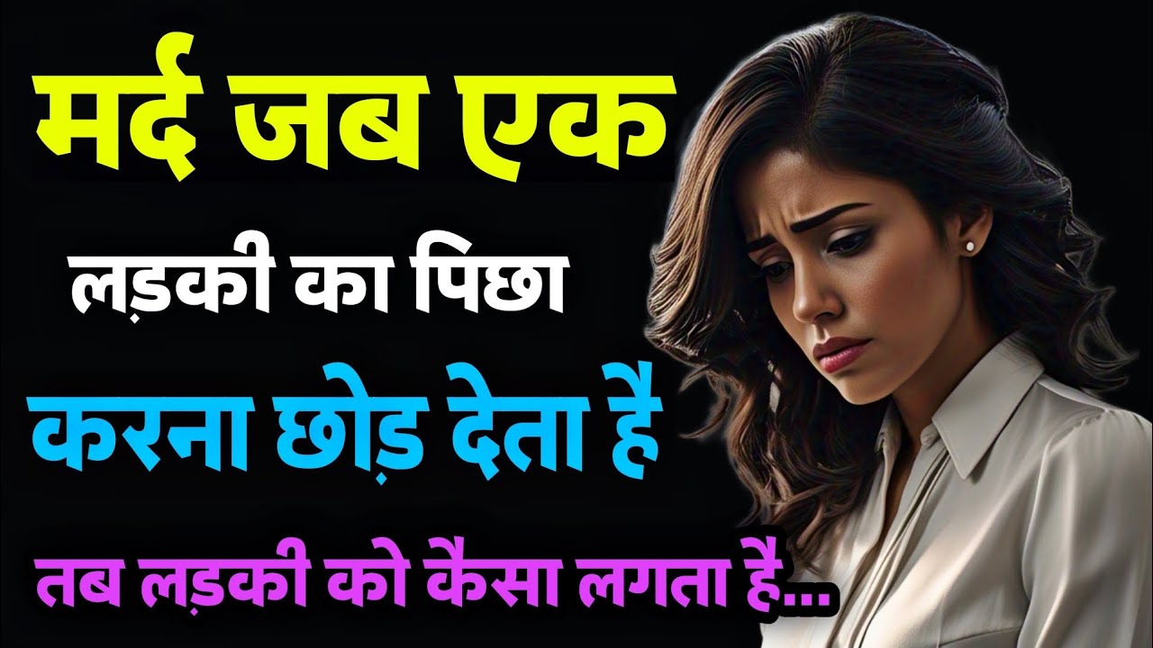 Что чувствует девушка, когда мужчина перестаёт её преследовать? 😳 | Женская психология