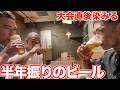 大会後に半年振りにビール飲んだら美味すぎて昇天したけど次の日アホほど筋トレするからプラマイゼロ！！！