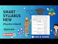 Class 9 Physics Smart Syllabus 2025 | New Paper Scheme &amp; Reduced Topics | Zariya-e-Taleem