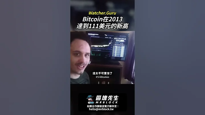 2013年比特幣價格創新高 $111美元  #shorts - 天天要聞